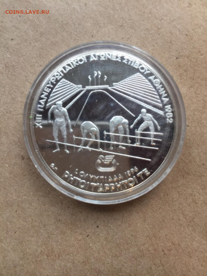 500 Драхм 1982, до 10.11.2023 - 31AF41A9-9BE4-4A0B-BBCF-E06077E3DB7F