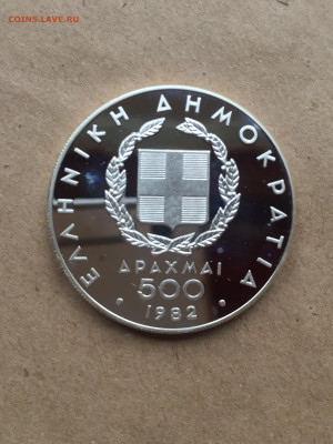 500 Драхм 1982, до 10.11.2023 - 529F1A62-6206-43C7-8C07-0C17D28E7FF3