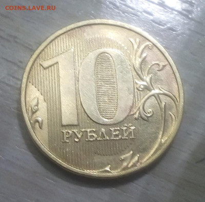 Бракованные монеты - IMG_20231104_131802