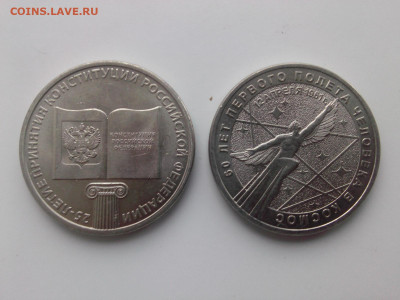 25 ₽ублей Ну Погоди до 5.11.23 - IMG06259