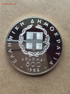 500 Драхм 1982 Афины до 10.11.2023 - 418EF0D6-AF21-4ED1-BAED-9D69A0CE5CB5