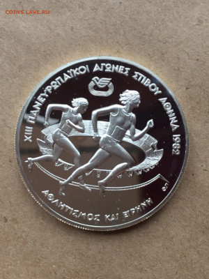 500 Драхм 1982 Афины до 10.11.2023 - B92AA34F-6726-4EEC-971E-F27F9335CA5A