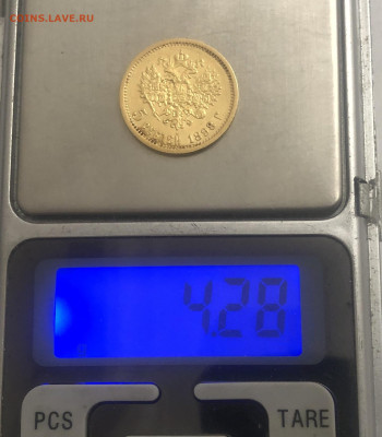 5 рублей 1898 АГ - IMG_4528.JPG