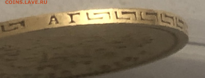 5 рублей 1898 АГ - IMG_4521.JPG