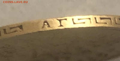 5 рублей 1898 АГ - IMG_4520.JPG
