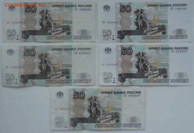 50 руб. и 100 руб.мод.2004г.инт.№-12шт. до 07.11.в 22:00мск. - DSC01452.JPG