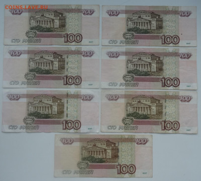 50 руб. и 100 руб.мод.2004г.инт.№-12шт. до 07.11.в 22:00мск. - DSC01451.JPG