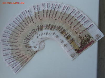 100 руб. АУ-УЯ-65шт. до 07.11. в 22:00мск. - DSC01456.JPG