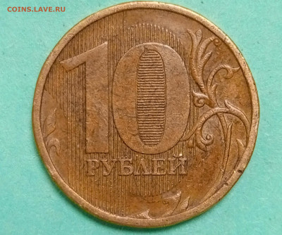 10 рублей 2019 ммд определение штемпеля??? - 1699095712645