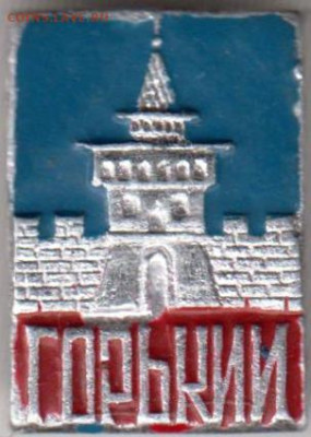 ГОРЬКИИ до 10.11.23 г. в 23.00 - 037