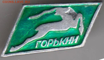 ГОРЬКИЙ 2 до 10.11.23 г. в 23.00 - 040