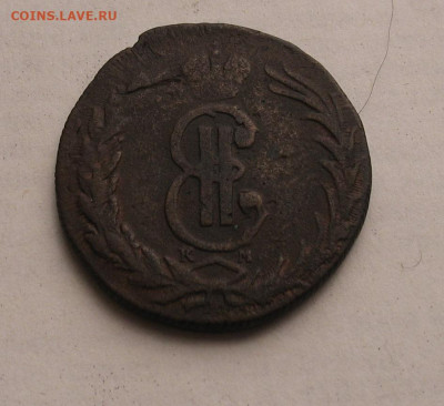 2 копейки сибирские 1768КМ до 08.11.23г.22.00ч. - сиб2коп1