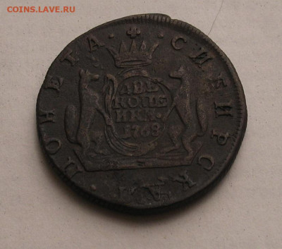 2 копейки сибирские 1768КМ до 08.11.23г.22.00ч. - сиб2коп