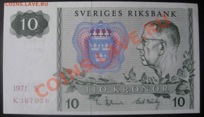 Боны Швеции 5-10 крон - IMG_0097.JPG