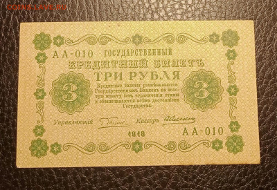 3р 1918 до 10.11 22.00 - IMG_20231104_185700