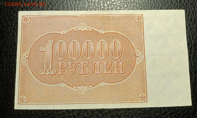 100000р 1921 до 10.11.22.00 - IMG_20231104_185514