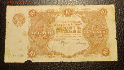 10р 1922 до 10.11.22.00 - IMG_20231104_185345