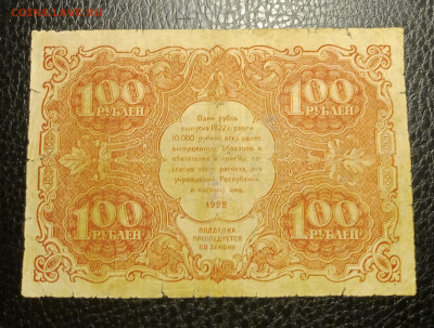 100р 1922 до 10.11 22.00 - IMG_20231104_185400
