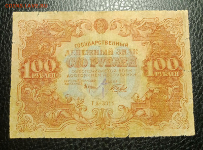 100р 1922 до 10.11 22.00 - IMG_20231104_185417