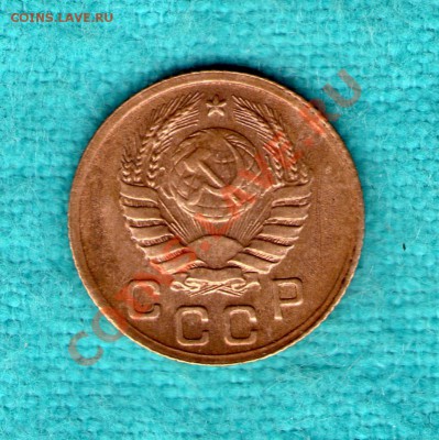 1 копейка 1937 год, узлы Б, отличная, до 08.01.2012 в 22:00 - skan063