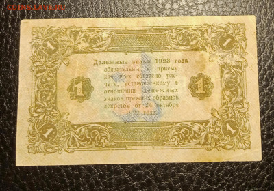 1р 1923 2й выпуск до 10.11 22.00 - IMG_20231104_185246
