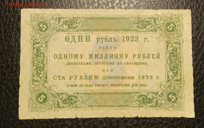 5р 1923 1й выпуск до 10.11 22.00 - IMG_20231104_185202