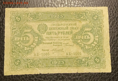 5р 1923 1й выпуск до 10.11 22.00 - IMG_20231104_185221