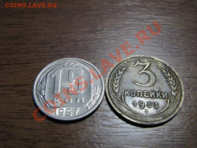 3коп1933г и 15коп1957г Ф-27 И Ф-129 до 3.01.12г - IMG_1570