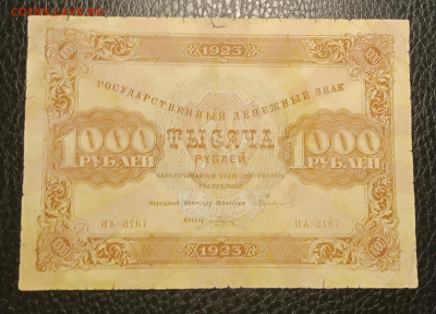 1000р 1923 до 10.11 22.00 - IMG_20231104_185019