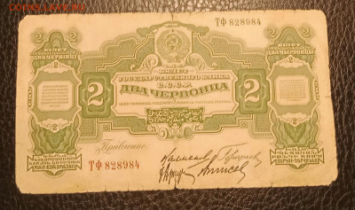 2 червонца 1928 до 10.11 22.00 - IMG_20231104_184938
