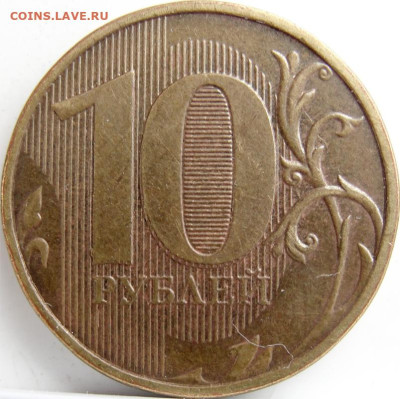 10 руб.2012г.-что за брак? - рев.
