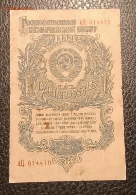 1р 1947 до 10.11 22.00 - IMG_20231104_184413