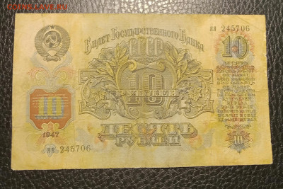 10р 1947 до 10.11 22.00 - IMG_20231104_184259