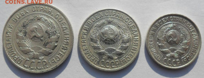 20,15,10 копеек 1927 года СССР - SAM_8425.JPG