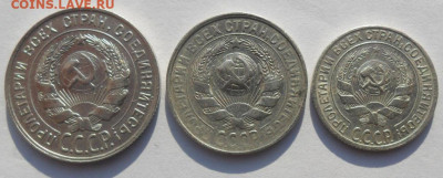 20,15,10 копеек 1928 года СССР - SAM_8427.JPG