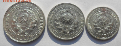 20,15,10 копеек 1929 года СССР - SAM_8429.JPG
