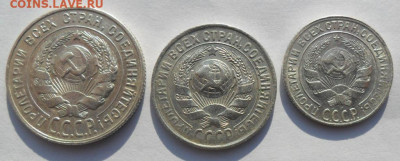 20,15,10 копеек 1930 года СССР - SAM_8431.JPG
