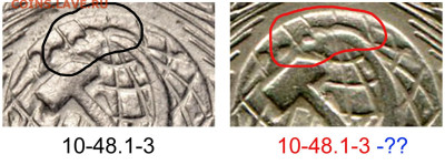10 копеек 1948 аверс-??? - 10 копеек 1948 №121 аверс 10-48-1-3, БА==ФРАГМЕНТ