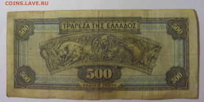 500 драхм 1932 Греция (992) 09.11.23 22:00 М - CIMG7788.JPG