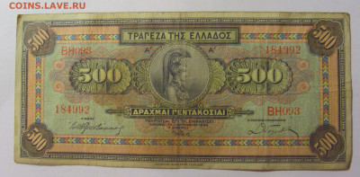 500 драхм 1932 Греция (992) 09.11.23 22:00 М - CIMG7787.JPG
