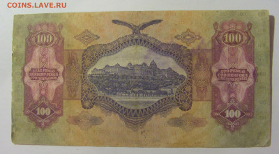 100 пенго 1930 Венгрия (746) 09.11.23 22:00 М - CIMG7801.JPG