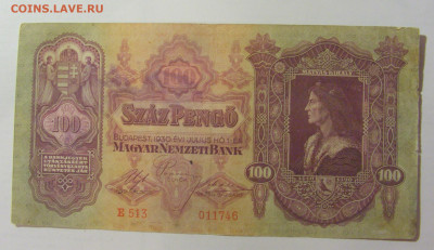 100 пенго 1930 Венгрия (746) 09.11.23 22:00 М - CIMG7799.JPG