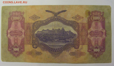 100 пенго 1930 Венгрия (544) 09.11.23 22:00 М - CIMG7805.JPG