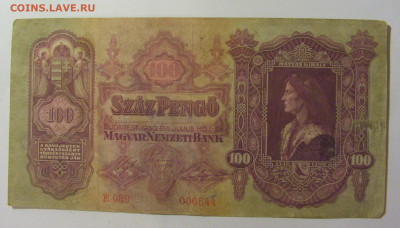 100 пенго 1930 Венгрия (544) 09.11.23 22:00 М - CIMG7803.JPG
