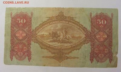 50 пенго 1932 Венгрия (388) 09.11.23 22:00 М - CIMG7809.JPG