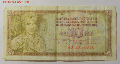 10 динар 1968 Югославия (926) 09.11.23 22:00 М - CIMG7825.JPG