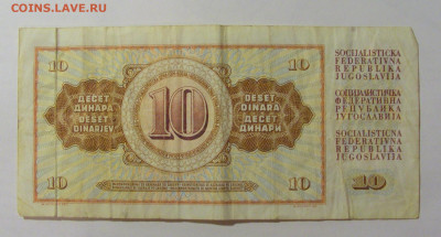 10 динар 1968 Югославия (926) 09.11.23 22:00 М - CIMG7823.JPG