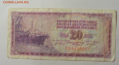 20 динар 1974 Югославия (007) 09.11.23 22:00 М - CIMG7827.JPG