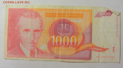 1 000 динар 1992 Югославия (495) 09.11.23 22:00 М - CIMG7895.JPG