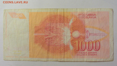 1 000 динар 1992 Югославия (941) 09.11.23 22:00 М - CIMG7901.JPG